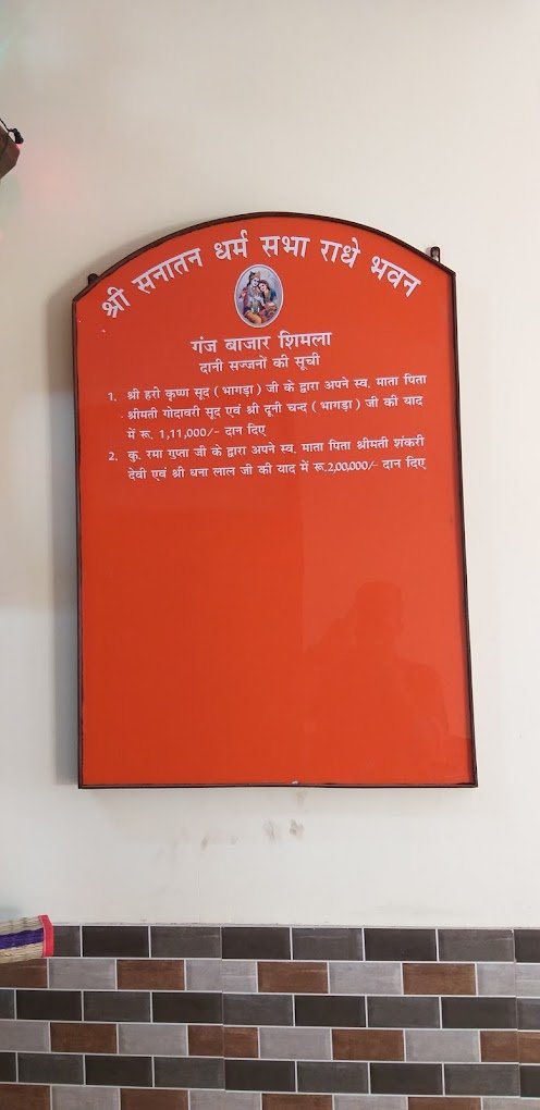 shimla - shri radha bhawan